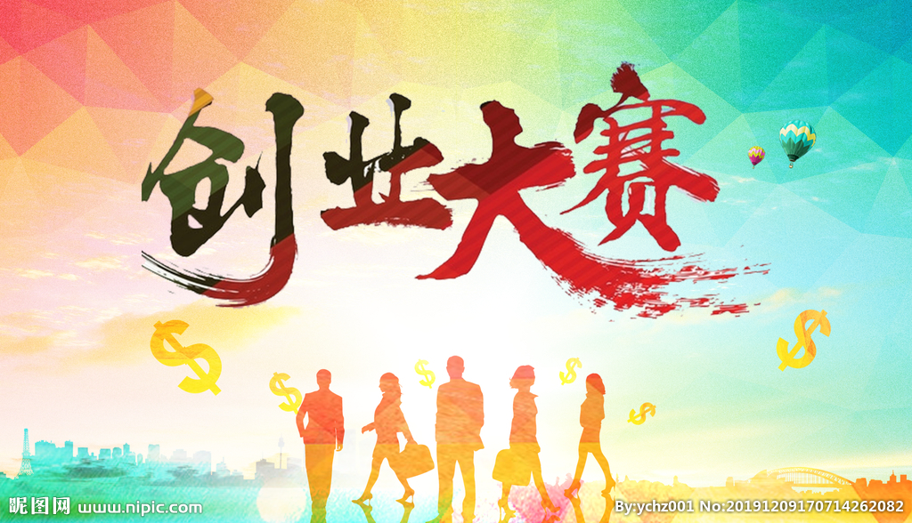2022挑战杯创业计划大赛